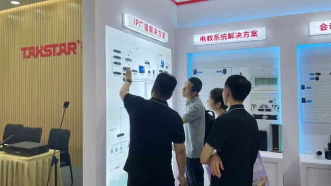 ֱչ(hu)F(xin)(chng)Äپ౱InfoComm China 2023