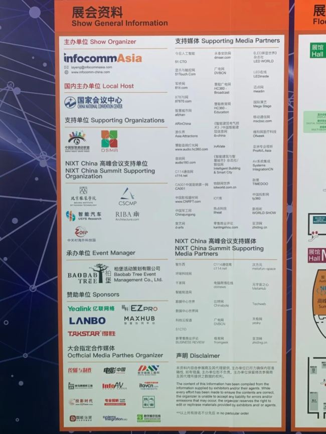 ֱչ(hu)F(xin)(chng)Äپ౱InfoComm China 2023