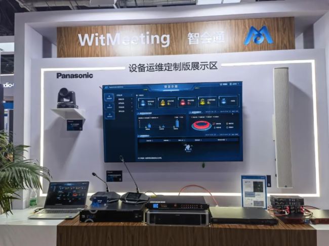 չ(hu) | InfoComm China 2023 섓(chung)F(tun)WitMeetingǕ(hu)ܻͨ(hu)hg