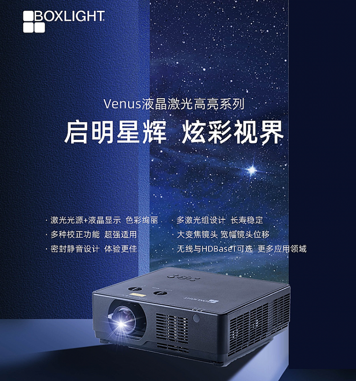 BoxlightͶӰoaЇl(xing)(zhn)I(y)^