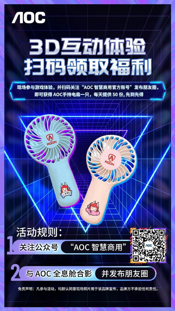 šڿƼAOC(sh)֌\ȫϢœ2023 ChinaJoy