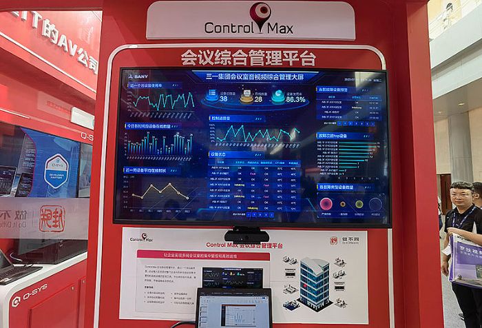 InfoComm China 2023(lin)I(y)(hu)hQ