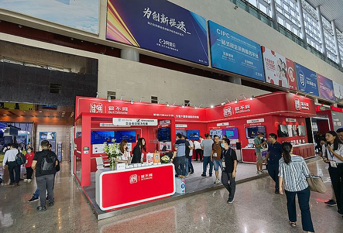 InfoComm China 2023(lin)I(y)(hu)hQ