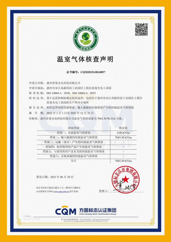 子公司風采| 惠州雷曼積極開展綠色制造發(fā)展