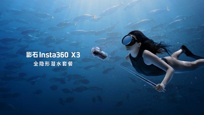ӰʯInsta360 X3 ȫ[Νˮײ͡¶xˮĔz