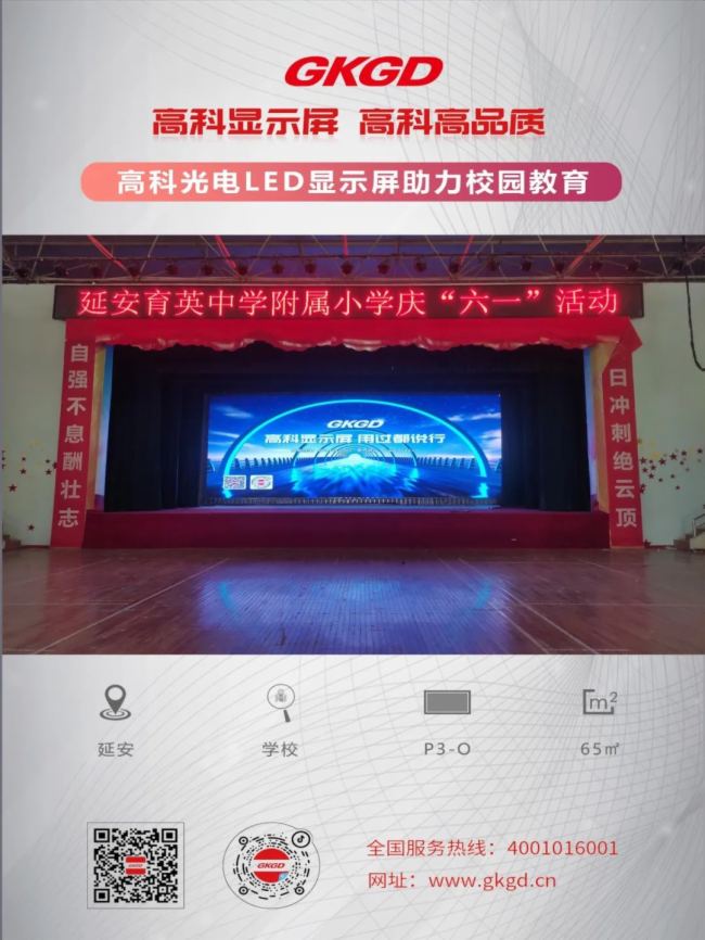 �߿ƹ��LED�@ʾ������У�@����