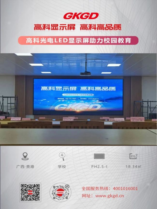 �߿ƹ��LED�@ʾ������У�@����