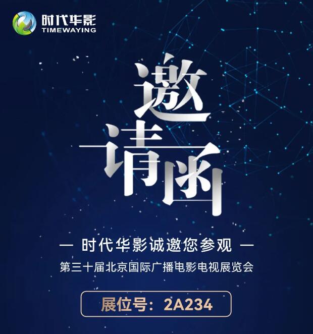 �r(sh��)���AӰ�c����s����BIRTV2023չ��(hu��)