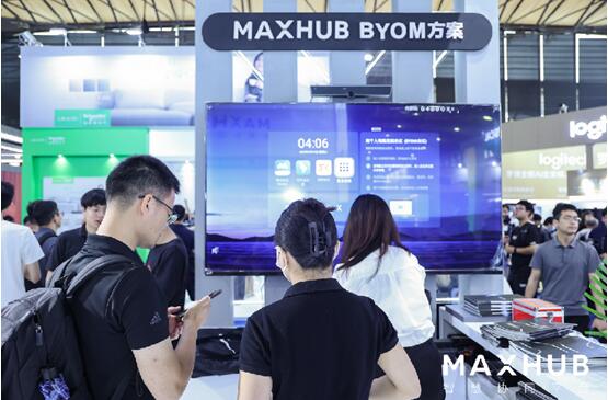 MAXHUB2023ϺHǻkSSOTչ(hu)