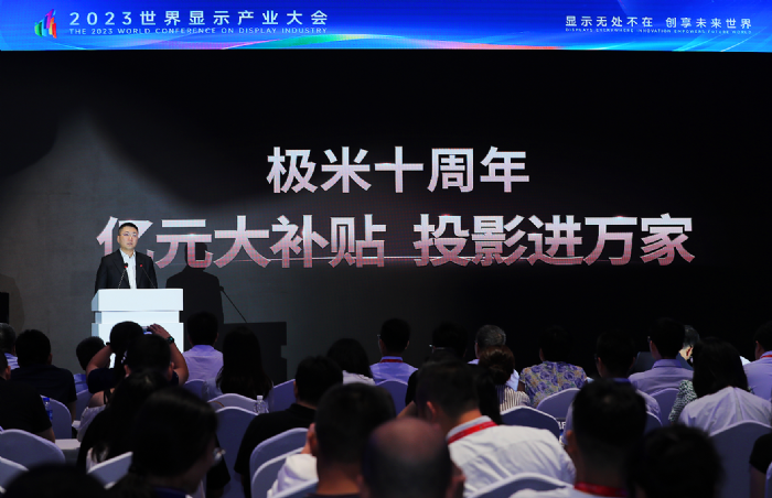 2023@ʾa(chn)I(y)ͶӰa(chn)I(y)}_