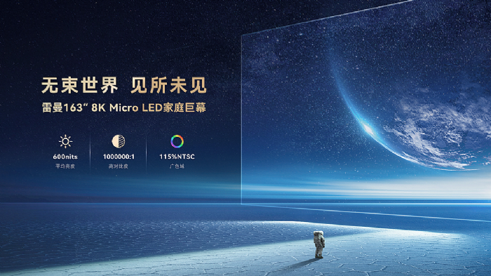 îa(chn)ƷҪ?jing)?chung)δCOBb Micro LEDĻȰl(f)