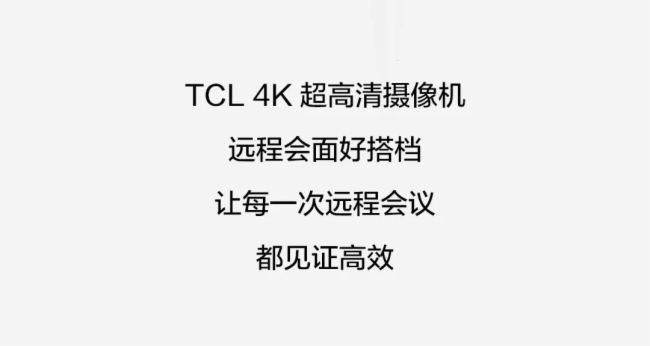ƷحúTCL 4Kz^ʬF(xin)ÿh~