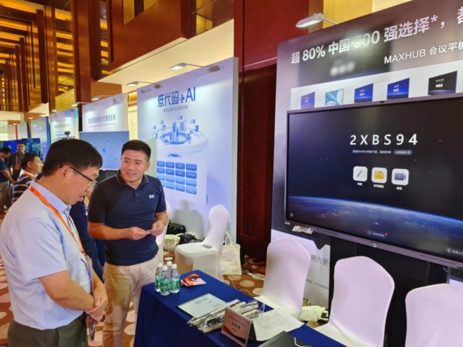 MAXHUB 2023ίI(y)CIO(hu) δ(li)ǻkg