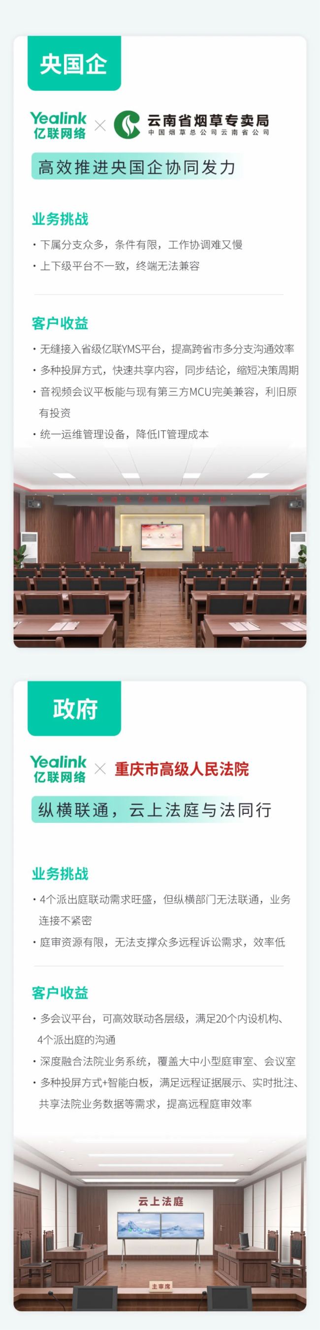 Yealink|(lin)Wj | ΌF(xin)Чh̜ͨf(xi)ИI(y)Ĺͬxo