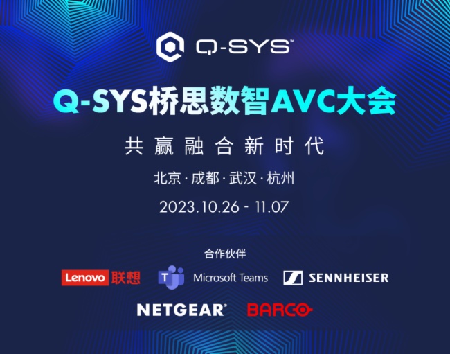 Q-SYS˼(chung)ҕl(yng)L(fng)uQ-SYS˼(sh)AVC(hu) --Aںr(sh)