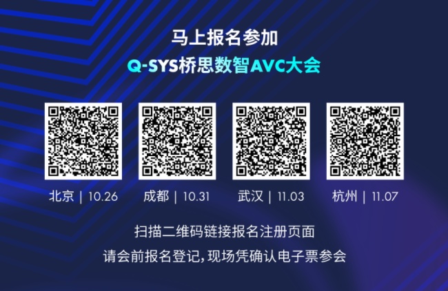 Q-SYS˼(chung)ҕl(yng)L(fng)uQ-SYS˼(sh)AVC(hu) --Aںr(sh)