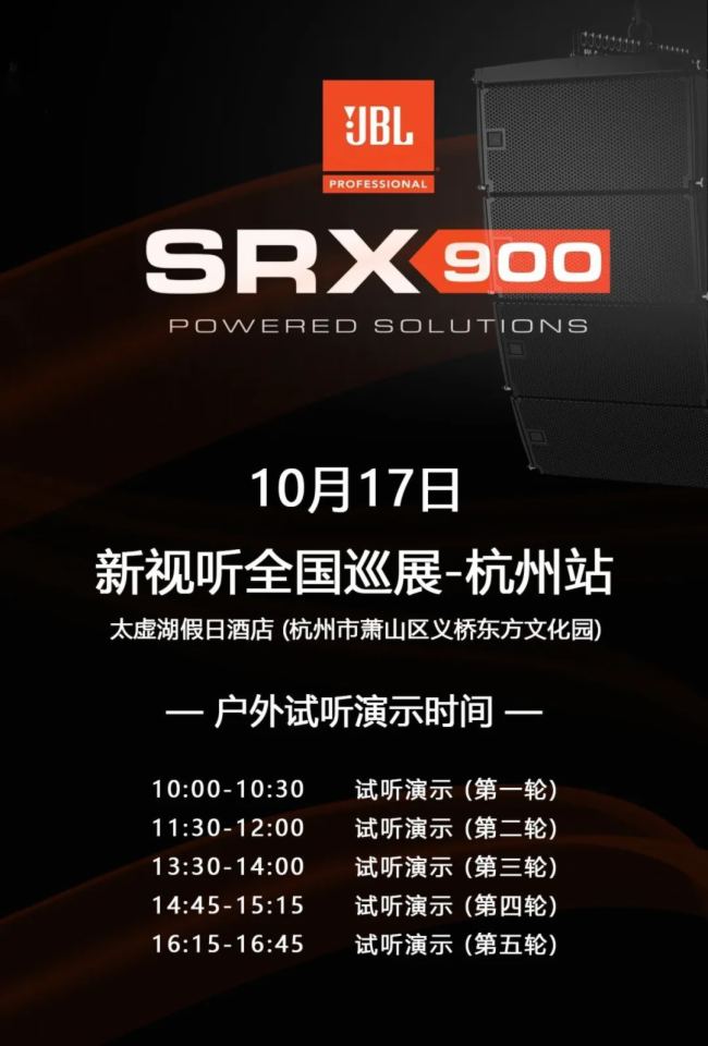 JBL SRX900Ѳݼ(j)ԴГP(yng)ҕ (tng)Ѳչվ