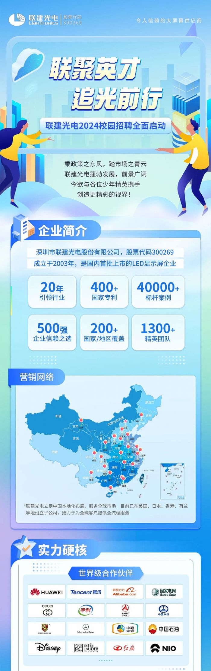 (li��n)��Ӣ�ţ�׷��ǰ�� | (li��n)�����2024ȫ��У����ʽ���ӣ�