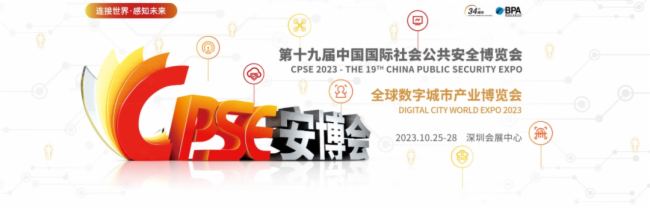 ǡ찲ۡδʿ2023CPSEڰ