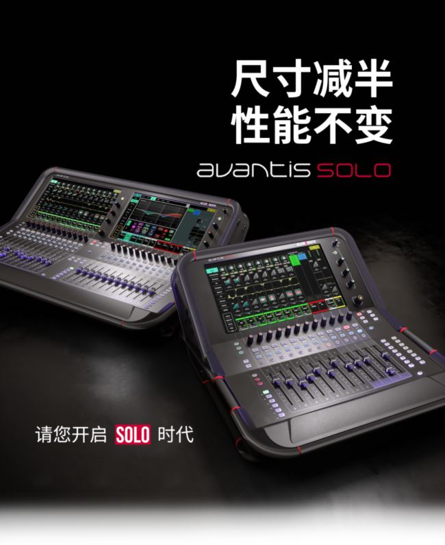 ƳAllen & Heath Avantis{_ϵTAvantis Soloߴpܲ׃