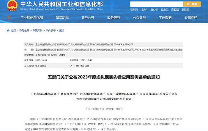 岿T(mn)P(gun)ڹ2023̓MF(xin)(sh)h(yng)ðε֪ͨ