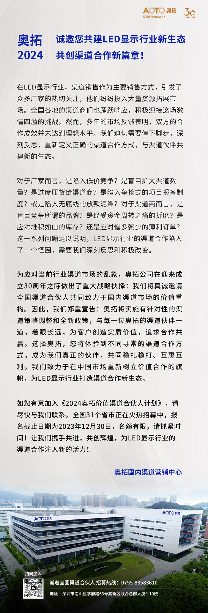 AOTO�W���\(ch��ng)��������LED�@ʾ�ИI(y��)�����B(t��i)������(chu��ng)����������ƪ����