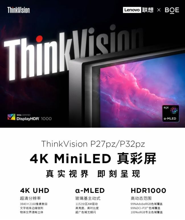 BOE|y(lin)ذl(f)ɿ4K(dng)ʽMini LED@ʾ xMini LED@ʾ|(zh)(bio)(zhn)