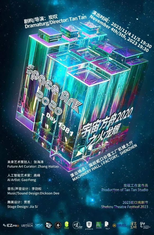 Space Ark 20202023߿ڑ򄡹(ji)׿ˇg(sh)cƼײĳʽ淽ۡ