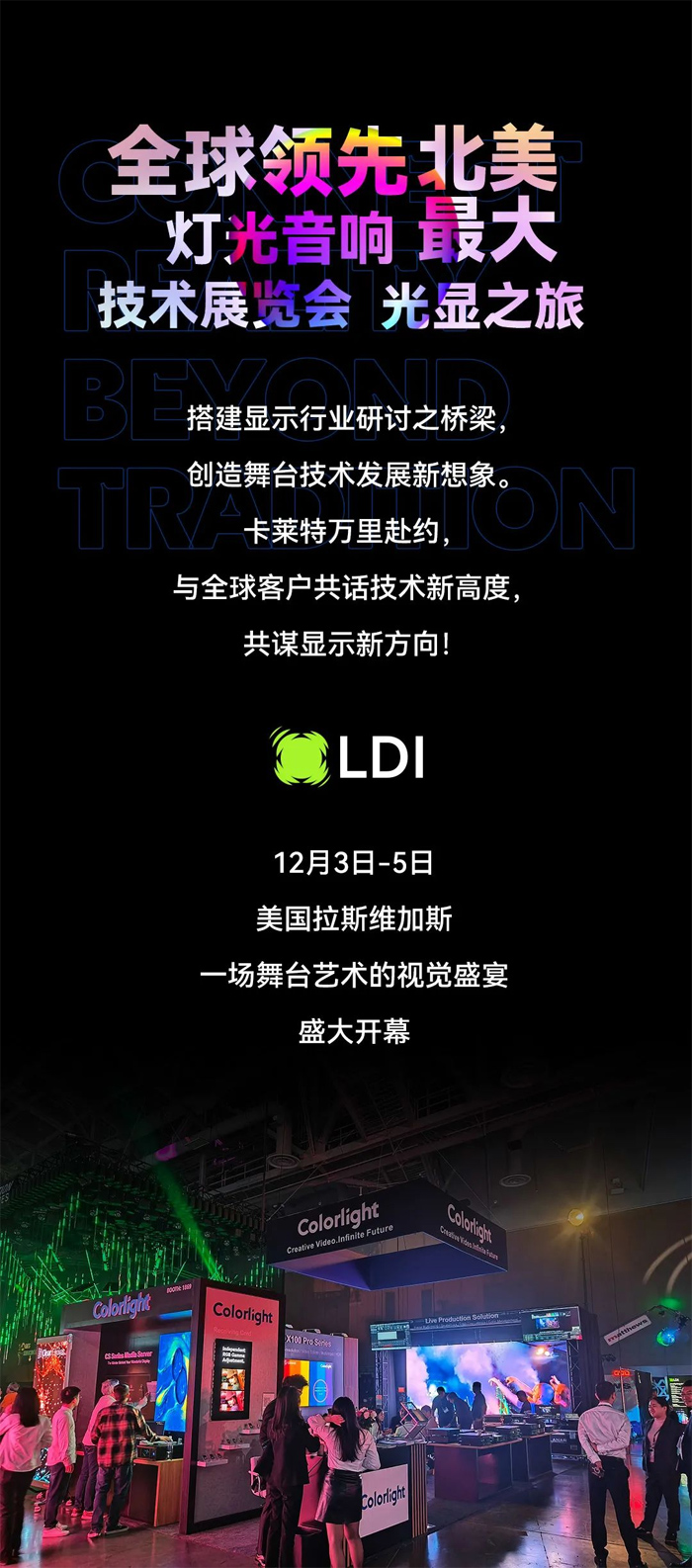 LDI SHOW | ܽRؽiҕ羫