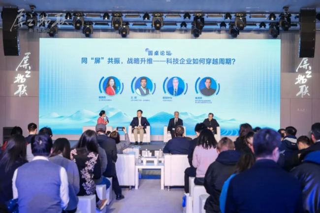 京東方BOE |《屏之物聯(lián)》專著重磅上市 解析科技企業(yè)穿越周期的“秘鑰”