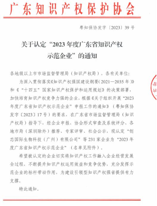 �~�J��늱��J(r��n)����2023��ȏV�|ʡ֪�R(sh��)�a(ch��n)��(qu��n)ʾ����I(y��)