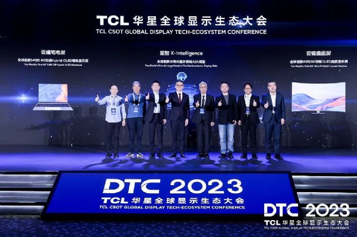 DTC2023ǻ@B(ti)TCLAǴƄ(dng)@ʾa(chn)I(y)(j)