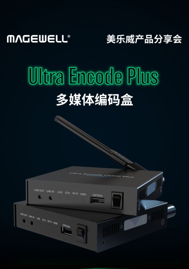 aƷ | Ultra Encode Plus ýwa
