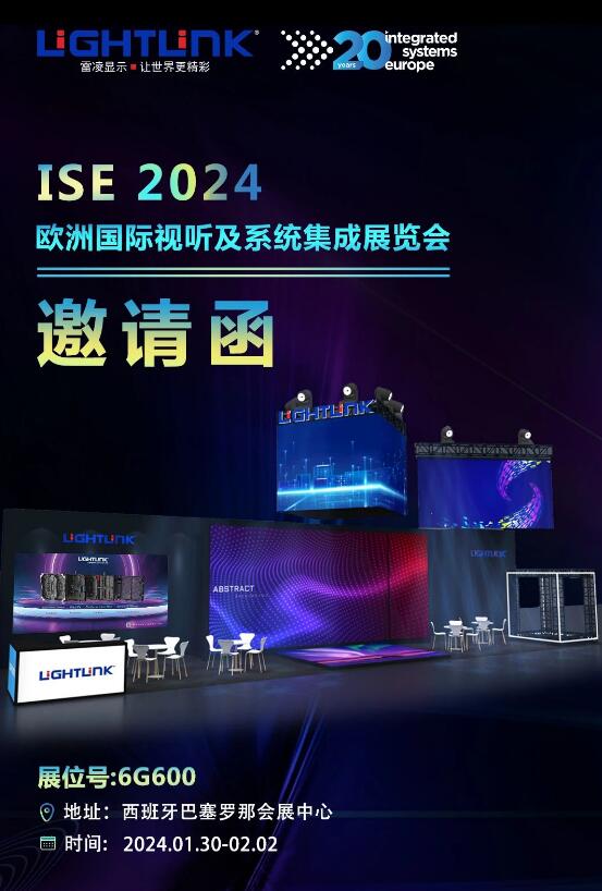 2024ISEչM(jn)뵹Ӌ(j)r(sh) @ʾs_