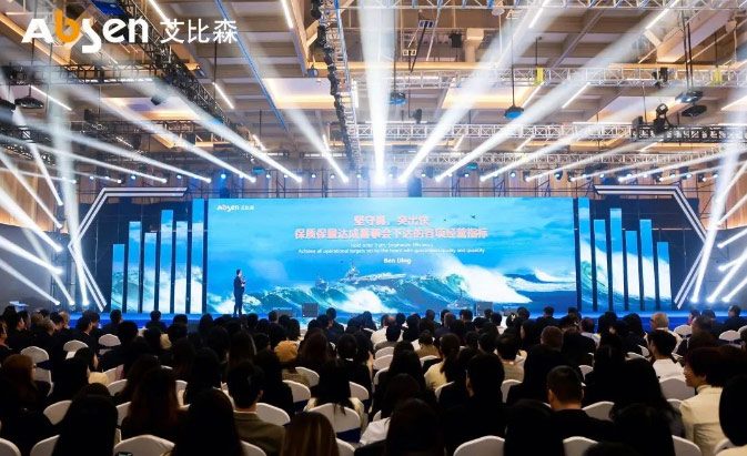 居安思危 順勢(shì)而為丨2024艾比森蜂巢年會(huì)圓滿落幕