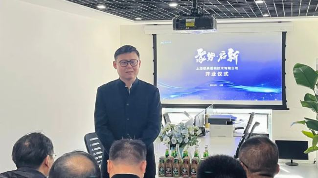聚勢(shì)·啟新 | 上海銘典創(chuàng)視技術(shù)有限公司開業(yè)啟航