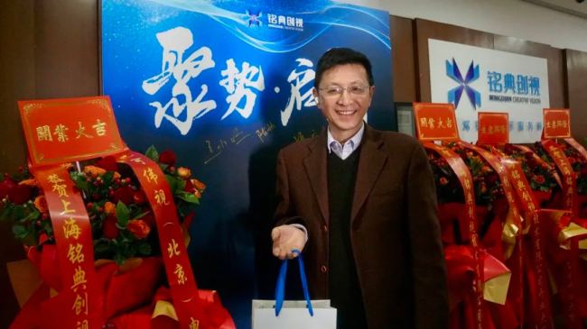 聚勢(shì)·啟新 | 上海銘典創(chuàng)視技術(shù)有限公司開業(yè)啟航