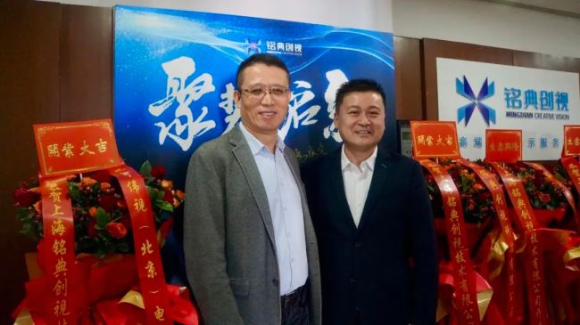 聚勢(shì)·啟新 | 上海銘典創(chuàng)視技術(shù)有限公司開業(yè)啟航