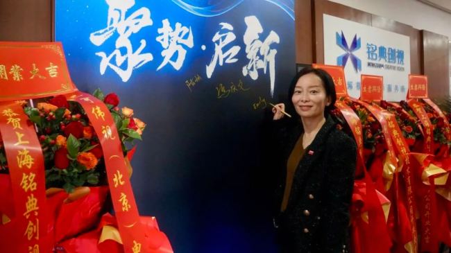聚勢(shì)·啟新 | 上海銘典創(chuàng)視技術(shù)有限公司開業(yè)啟航