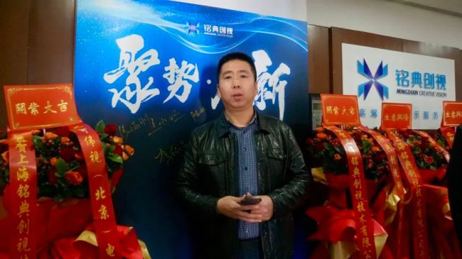 聚勢(shì)·啟新 | 上海銘典創(chuàng)視技術(shù)有限公司開業(yè)啟航