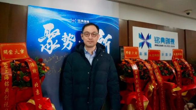 聚勢(shì)·啟新 | 上海銘典創(chuàng)視技術(shù)有限公司開業(yè)啟航