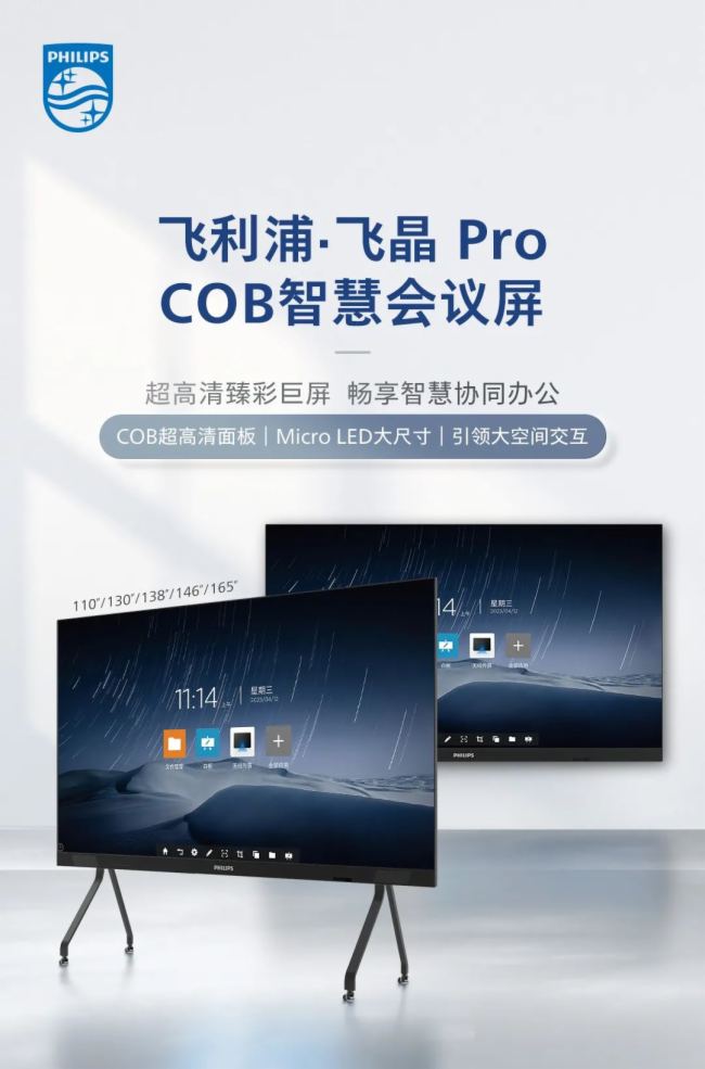Ʒڼw֡wPro COBǻەhʾǻۅf(xi)ͬk