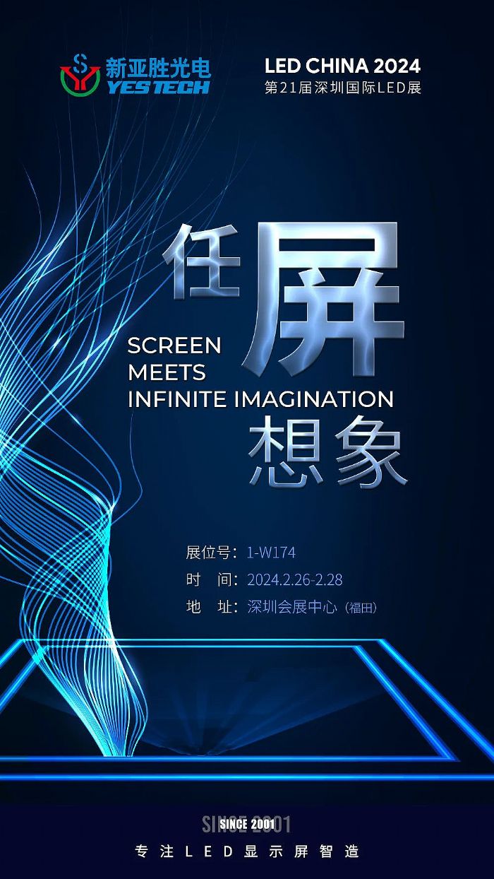 pչcҊɢLED CHINA 2024 & ISLE 2024