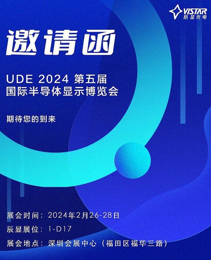 UDE 2024չ(hu)@ҊCMicro-LED