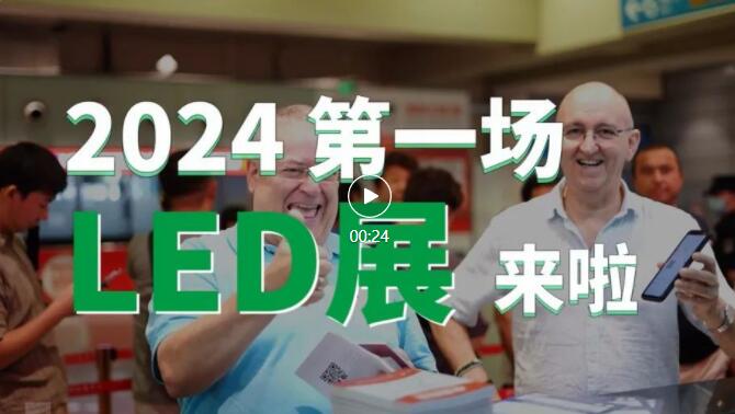 һ_(ki)ĻLED CHINAչ2024_(ki)һ