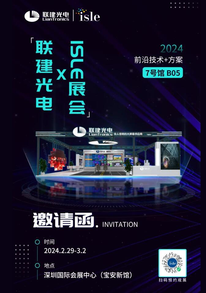 (li��n)�����X����ISLEչ��|��Nǰ�ؼ��g+�����������W�R���^��