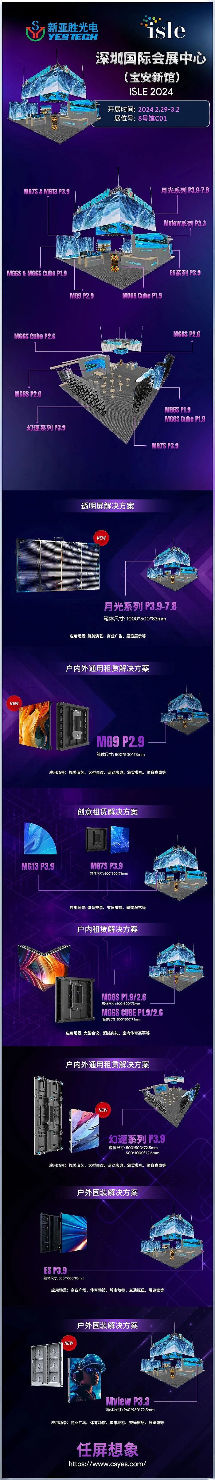 2024����ISLE������չλ���c(di��n)���ȿ���