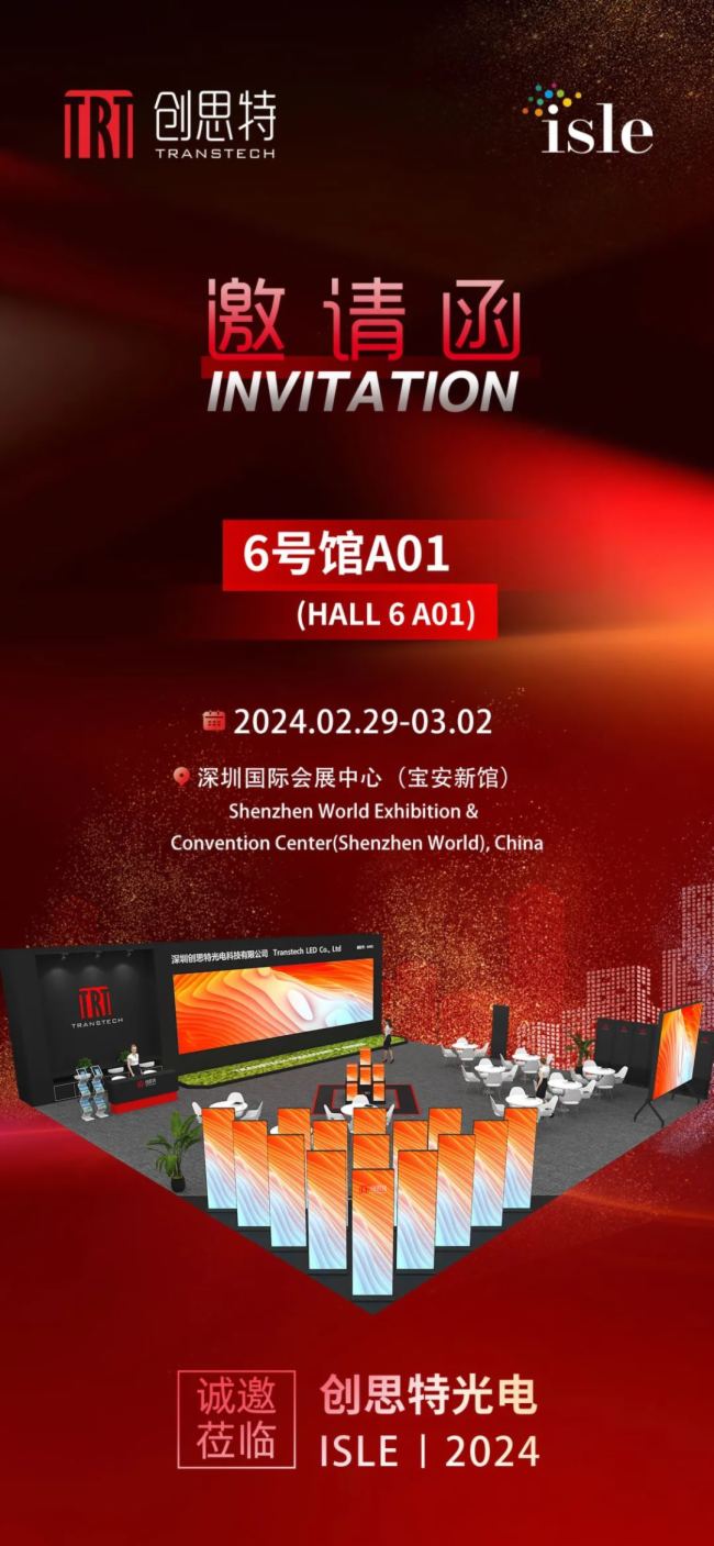 2024 ISLE | TRT(chung)˼\(chng)LED@ʢ
