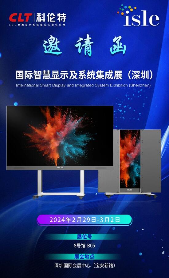 �Ƃ��������W�R2024���(gu��)�H�ǻ��@ʾ��ϵ�y(t��ng)����չ�[��(hu��)