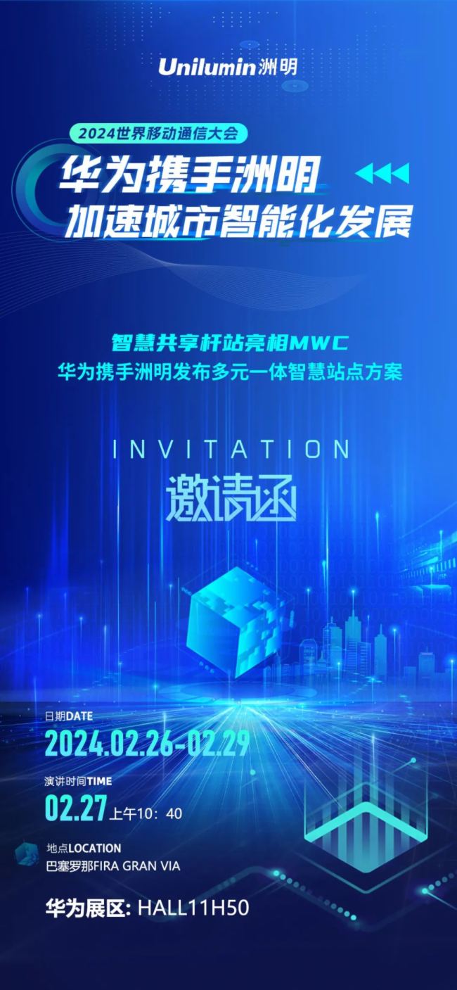 ���A(y��)�桿�A��y����������MWC 2024�����Ƅ�(d��ng)ͨ�Ŵ��(hu��)